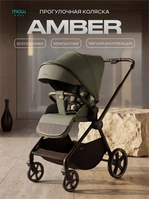 Коляска прогулочная Mowbaby Amber Olive 1529265528