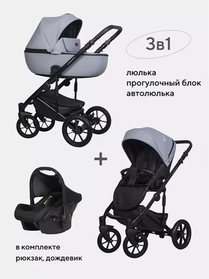 Коляска 3 в 1 Riko Basic Ozon Pastel 04 811747323
