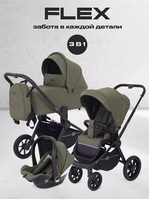 Коляска 3 в 1 Rant Flex 2025 RA077 Green 733246175