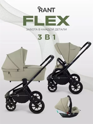 Коляска 3 в 1 Rant Flex 2025 RA077 Light green 1319400075