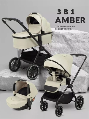 Коляска 3 в 1 Mowbaby Amber Beige 547173996