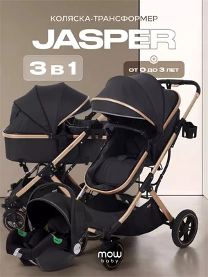 Коляска-трансформер 3 в 1 Mowbaby Jasper Gold black 2027671076