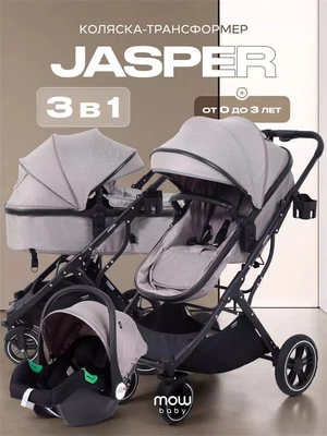 Коляска-трансформер 3 в 1 Mowbaby Jasper Beige 1026389653
