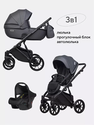 Коляска 3 в 1 Riko Basic Montana Ecco 24 Graphite 1580255402