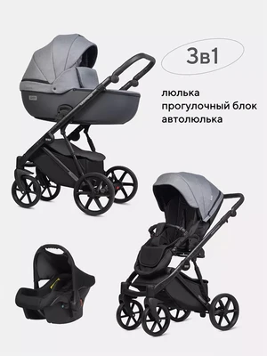 Коляска 3 в 1 Riko Basic Montana Plus 40 Graphite 1417826745