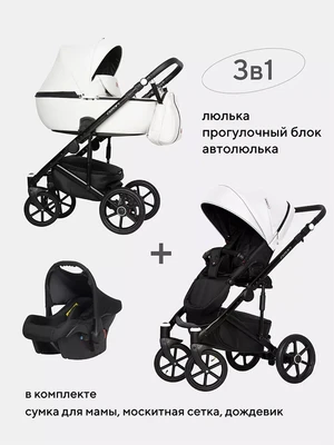 Коляска 3 в 1 Riko Basic Ozon 07 белый 744585742