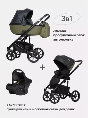 Коляска 3 в 1 Riko Basic Ozon 02 черно-зеленый 1291674954