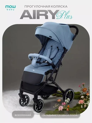 Коляска прогулочная Mowbaby Airy plus Blue 1936719556