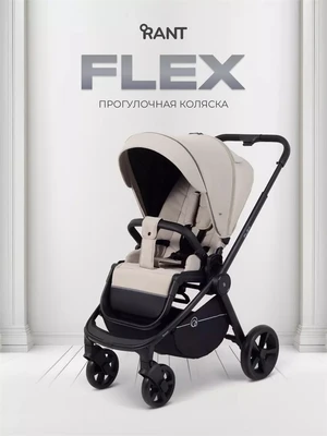 Коляска прогулочная Rant Flex 2025 RA078 Stone 348371619