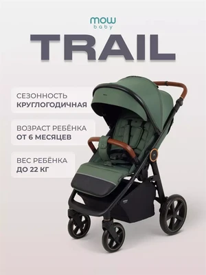 Коляска прогулочная Mowbaby Trail Olive 905206028