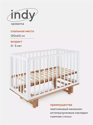 Кроватка Rant Indy маятник cloud white 1005918913