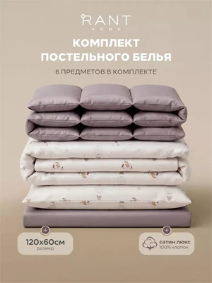 КПБ Rant Воздушное приключение (6 предметов) 6.3-027 876597187