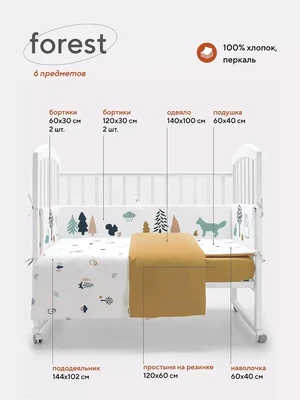 КПБ Rant Forest (6 предметов) желтый 138118928