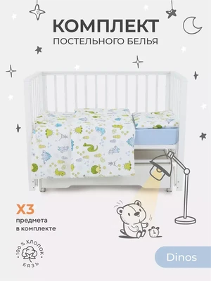 КПБ Rant Dinos (3 предмета) 3.3-026 1867325064