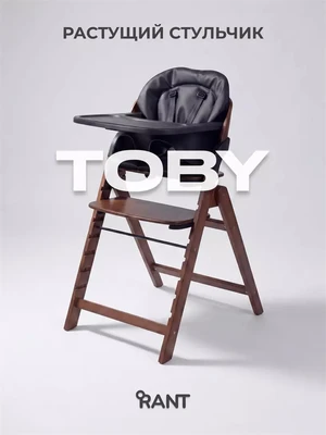 Стульчик для кормления Rant Toby Black 1948415100