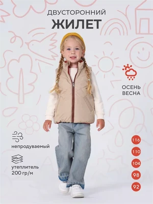 Жилет двусторонний Rant Dual Vest Brown-beige 166783485