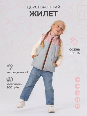 Жилет двусторонний Rant Dual Vest Grey-rose 190580306