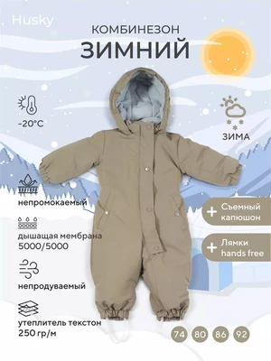Комбинезон зимний Rant Husky new Moss green 710857238