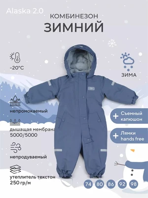 Комбинезон зимний Mowbaby Alaska new Blue 2054642370