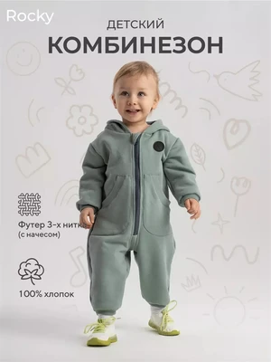 Комбинезон Rant Rocky Ocean green 1586015467