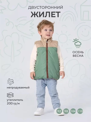 Жилет двусторонний Rant Dual Vest Mint-beige 996006625