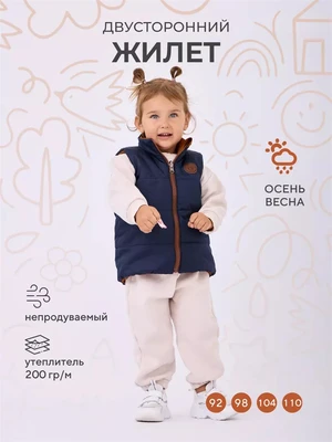 Жилет двусторонний Rant Dual Vest Blue-terracotta 1727902204
