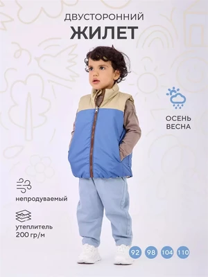 Жилет двусторонний Rant Dual Vest Blue-beige 1197913042