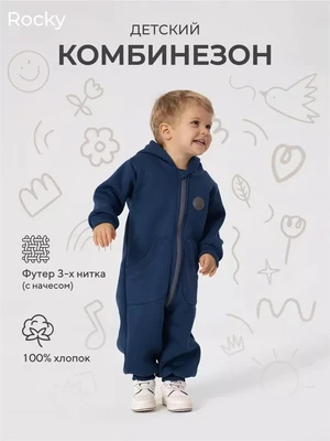 Комбинезон Rant Rocky Navy Blue 1428405019
