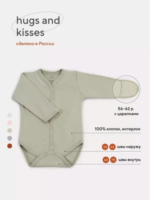 Боди Rant Hugs and kisses Light green 6472/6772 1633824378