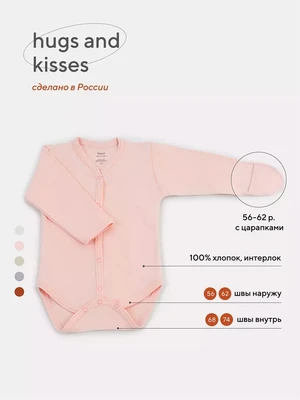 Боди Rant Hugs and kisses Soft pink 6472/6772 393178530