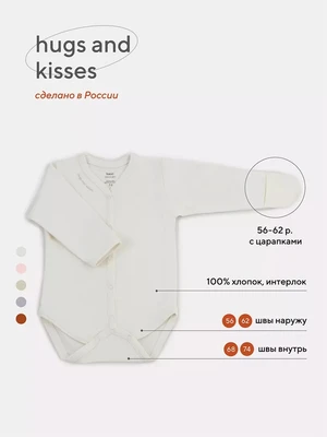 Боди Rant Hugs and kisses Vanilla beige 6472/6772 513844953