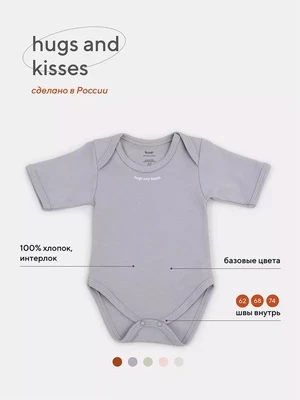 Боди Rant Hugs and kisses с коротким рукавом Arctic Grey 6272 693655778