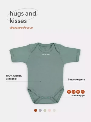 Боди Rant Hugs and kisses с коротким рукавом Sage green арт. 6272 816584652