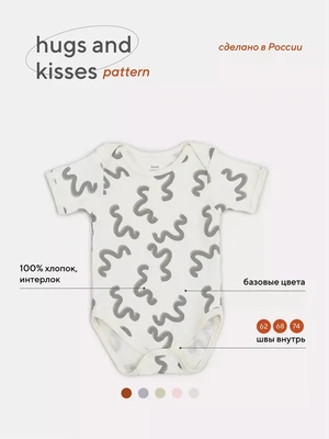 Боди Rant Hugs and kisses с коротким рукавом Pattern beige 6273 1456686623