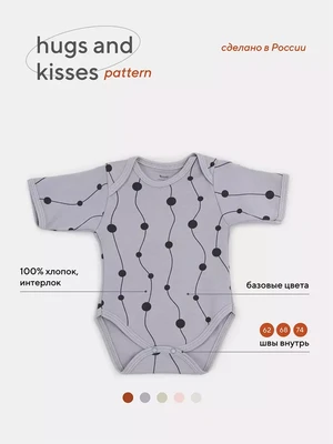 Боди Rant Hugs and kisses с коротким рукавом Pattern grey 6273 1049089649