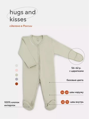 Комбинезон Rant Hugs and kisses Light green 1172/1672 1041315557