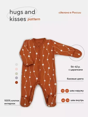 Комбинезон Rant Hugs and kisses Pattern brown 1173/1673 1657261497