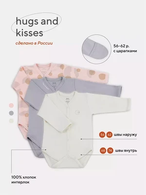 Набор боди Rant Hugs and kisses Три-О Girls 445242028