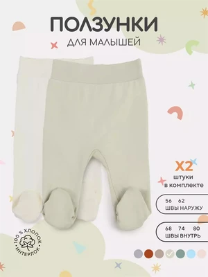 Ползунки 2 шт. Rant Hugs and kisses Light green 31/33 607447156