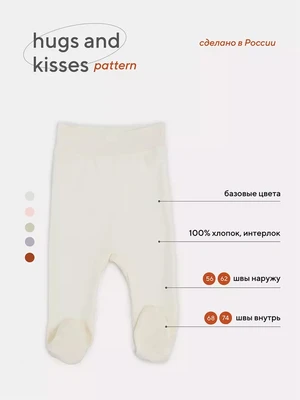 Ползунки Rant Hugs and kisses Pattern beige 3173/3373 967854502