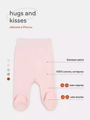 Ползунки Rant Hugs and kisses Soft pink 3172/3372 813084885