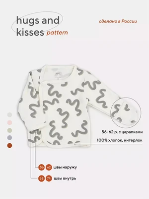 Распашонка Rant Hugs and kisses Pattern beige 5373/5473 637887583