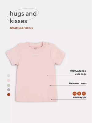 Футболка Rant Hugs and kisses Soft pink 4672 541436603