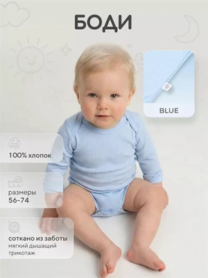 Боди Rant Ribelle Blue 1839057389