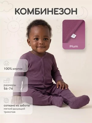 Комбинезон Rant Ribelle Plum 2058936451
