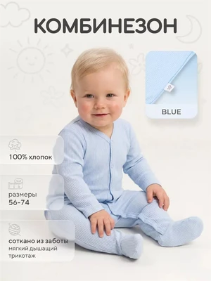 Комбинезон Rant Ribelle Blue 446379040