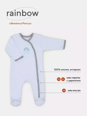 Комбинезон Rant Rainbow Grey 633742524