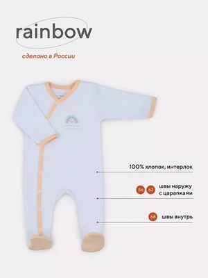 Комбинезон Rant Rainbow Peach 1867711545