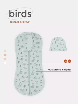 Пеленка-кокон с шапочкой Mowbaby Birds blue арт. 0012+8382 23747129