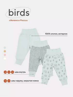 Штанишки Mowbaby Birds (3 шт.) blue арт. 3282 2112638159